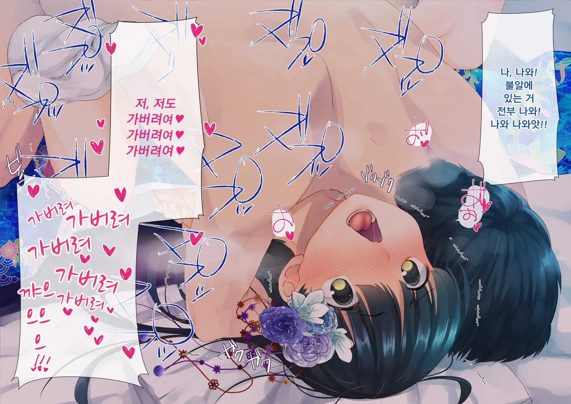 Sakura Maichiru Ki No Shita De Wafuku Shoujo To Tanetsuke Sex | 벚꽃 흩날리는 나무 아래서 기모노 소녀와 교배 섹스